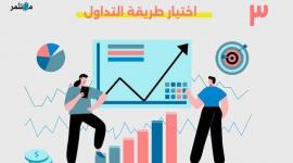 ما هي عقود فروقات الأسهم؟