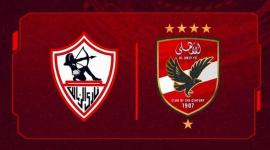 موعد مباراة الأهلي والزمالك والقنوات الناقلة الجمعة 1 مايو 2026