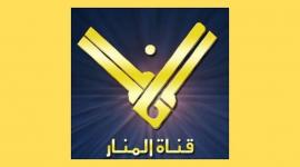 تردد قناة المنار 2026 على نايل سات وعرب سات بجودة HD