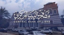 حجز 4000 دولار مصرف ليبيا المركزي: الشروط والخطوات