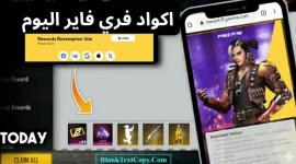 أكواد فري فاير 2026 المجانية للجوائز والسكنات