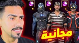 طرق تهكير سكنات فري فاير ومخاطر النسخ المعدلة