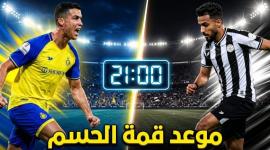 النصر والشباب اليوم تشكيلة رونالدو والقنوات الناقلة لدوري روشن