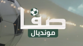 مواجهات قوية في الدور الثاني من كأس العالم  شاهد الحلقة 24 من  #صفا_مونديال