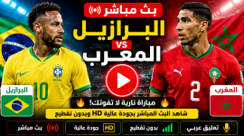 بث مباشر