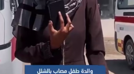 "أنا بتمنى الموت كل يوم".. والدة الطفل صهيب أبو هربيد تصف معاناته مع المرض الذي تسبب له بشلل رباعي وتطالب بسفره للعلاج خارج قطاع غزة