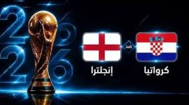 نتيجة مباراة انجلترا وكرواتيا في كأس العالم 2026 تفاصيل المباراة وملخص الاهداف