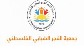 فرص عمل في جمعية الفجر الشبابي باحثون ميدانيون