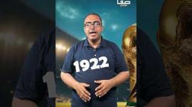 ⚽ تعرف على تاريخ كأس العالم من 1998 إلى 2006شاهد الحلقة 06 من#صفا_مونديال