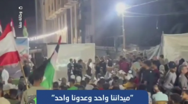 "ميداننا واحد وعدونا واحد".. فعالية شعبية في غزة تأكيدًا لوحدة الموقف في مواجهة العدوان الأمريكي الإسرائيلي على المنطقة