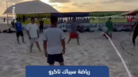 رياضة سيباك تاكرو على شاطئ غزة
