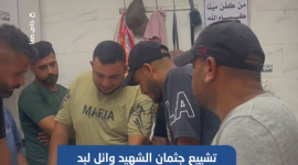 تشييع جثمان الشهيد وائل لبد الذي ارتقى بقصف من مسيرة إسرائيلية في منطقة السلاطين غربي بيت لاهيا شمالي قطاع غزة
