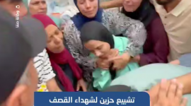 جرائم مستمرة.. تشييع غاضب وحزين للشهداء الذين ارتقوا جرّاء الاستهدافات الإسرائيلية بمدينة غزة وشمالي القطاع خلال الساعات الماضية