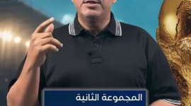 ⚽️ تحليل المجموعة الثانية لمونديال 2026  شاهد الحلقة 11 من  #صفا_مونديال