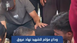 وداع مؤلم للشهيد نهاد عروق الذي ارتقى بعد قصف طائرات الاحتلال خيمة نزوحه في ميناء غزة غربي المدينة