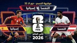 بث مباشر مباراة اسبانيا ضد النمسا في كأس العالم 2026.. شاهد الان بجودة عالية HD