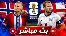 بث مباشر انجلترا والنرويج