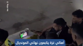 مشاهدة مباراة نهائي كأس العالم من شوارع مدينة غزة