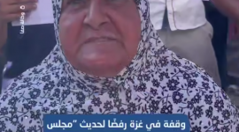 وقفة احتجاجية رفضًا لحديث ما يسمى "مجلس السلام" عن إلغاء عمل "أونروا" في قطاع غزة
