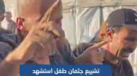 وداع الطفل محمود فرج معروف الذي استشهد بغارة إسرائيلية استهدفت خيمة نازحين في شارع الثورة غربي مدينة غزة