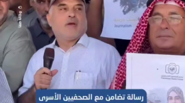 الإعلامي عماد الإفرنجي خلال كلمته في وقفة تضامنية أمام مقر الصليب الأحمر، دعمًا للصحفيين الأسرى