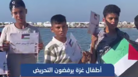 وقفة لعشرات الأطفال في ميناء غزة رفضًا للتحريض الإسرائيلي ضدهم وحملات التضليل المرتبطة بالطائرات الورقية