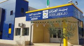 بريد الجزائر يعلن مواعيد العمل الرسمية الجديدة