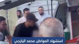 استشهاد المواطن محمد اليازجي في غارة إسرائيلية على شارع عايدة غربي مدينة غزة