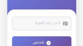 كشوفات الغاز لمحافظات قطاع غزة