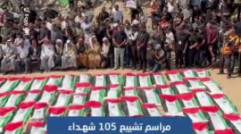 مراسم تشييع رفات 105 شهداء معظمهم أطفال ونساء عقب انتشالهم من تحت الأنقاض برج التاج السكني في منطقة اليرموك وسط مدينة غزة