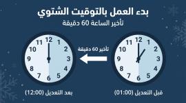 مصر تعود للتوقيت الشتوي الجمعة 30 أكتوبر: تأخير الساعة 60 دقيقة