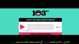 كيف رد غزيون على استهزاء إذاعة عبرية بمعاناتهم من الكهرباء؟