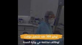 أبرز جهود لجنة المتابعة الحكومية بغزة بأزمة كورونا