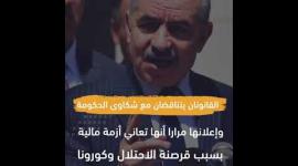 فضيحة قانوني التقاعد والمكافآت