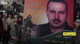 أبرز اغتيالات "الموساد" خارج فلسطين