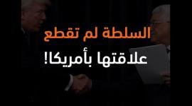 الديمقراطية: خط اتصالات سري بين السلطة والمخابرات الأمريكية