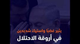 خشية إسرائيلية من محكمة الجنايات الدولية