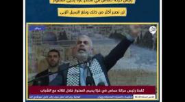 السنوار يوجه رسالة شديدة اللهجة للإسرائيليين