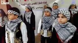 أطفال صم يؤدون السلام الوطني بلغة الاشارة بمدينة خان يونس جنوب قطاع غزة