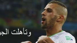 تأهل الجزائر جاء بعد التعادل مع روسيا بهدف لمثله