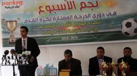 التكريم يقام كل أسبوعين
