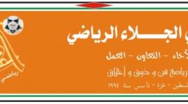 المجلس يتكون من 7 أعضاء