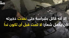 الثائر باسل.. آثر ثقافة الاشتباك على التنظير