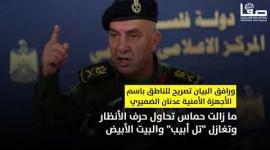 #شاهد| ماذا علّق مسؤولون في السلطة الفلسطينية وحركة فتح على العملية الأمنية لاعتقال المسؤول الرئيسي في قضية تفجير موكب الحمد لله؟