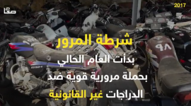 حملة جديدة ضد الدراجات النارية بغزة