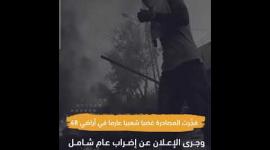 يوم الارض الفلسطيني