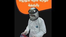 موجة ثانية لكورونا بالضفة