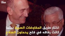 ماذا جنى محمود عباس من سنوات تفاوضه الطويلة؟