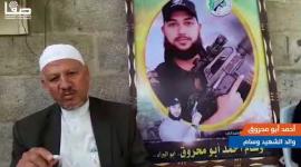 "أبو محروق".. عاد لوطنه ليعانق المقاومة