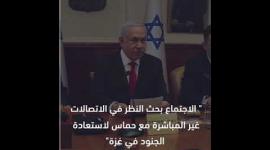 حراك اسرائيلي بملف الجنود الأسرى